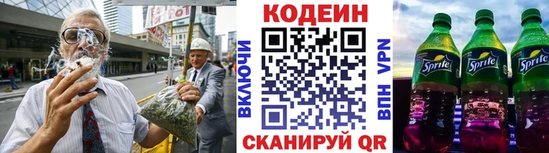 купить  сайты  Орлов  Codein напиток Lean (лин) 