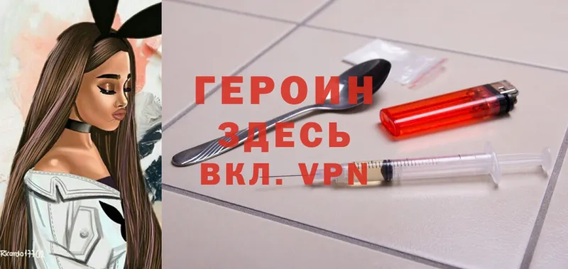 Героин Heroin  купить   Орлов 