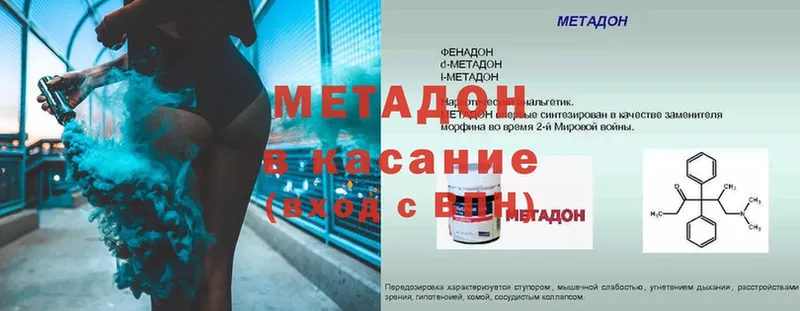 МЕТАДОН methadone Орлов